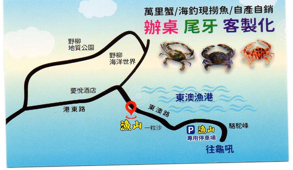 26.交通路線